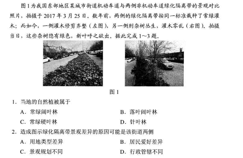 奇葩的高考题~文综篇