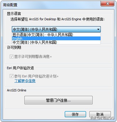 值得收藏｜不重装软件实现ArcGIS中英文版本之间切换