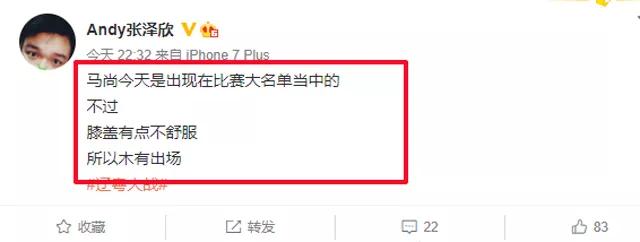 馬尚為什么缺席cba（雪藏馬尚是看不起遼寧？杜鋒真的這么橫？名記揭開真相了）