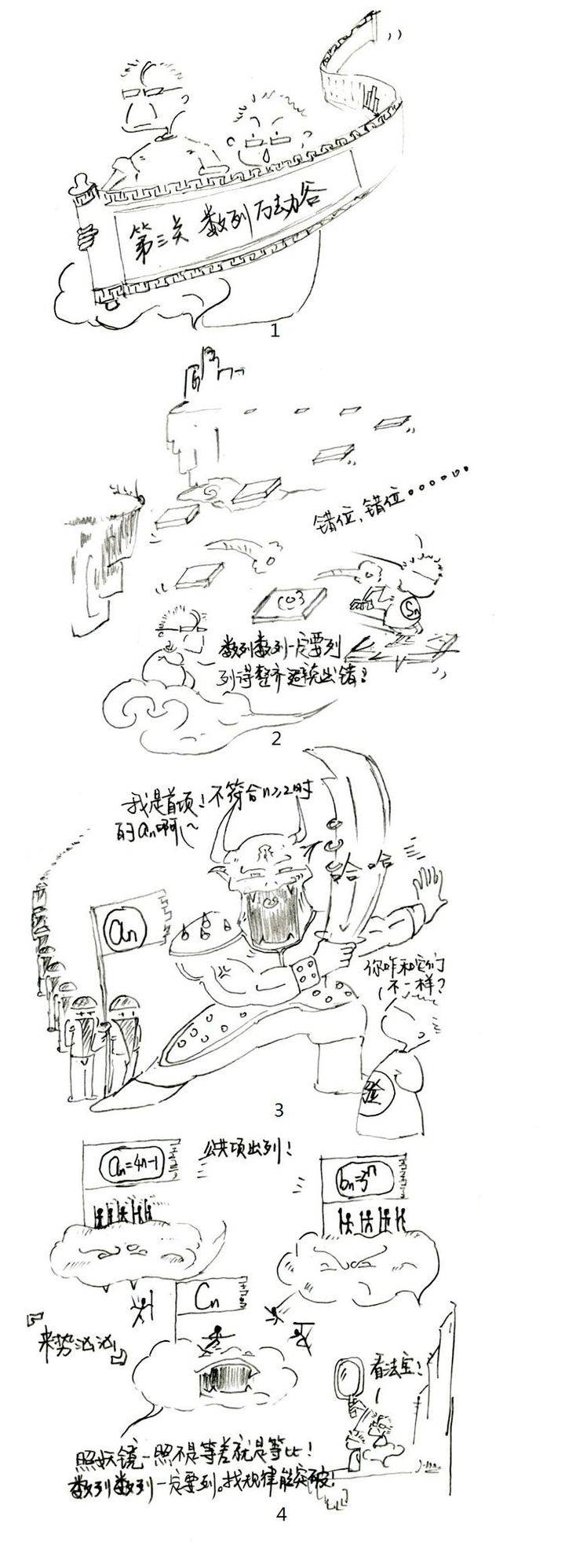 半岛聚焦丨冲刺吧，青岛学子！高考倒计时10天，“冲刺建议”来了，还有老师送上手绘漫画