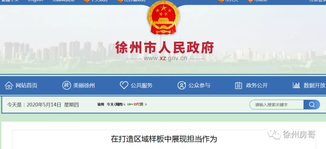 徐州又一所高校将搬到铜山区！选址或在这里