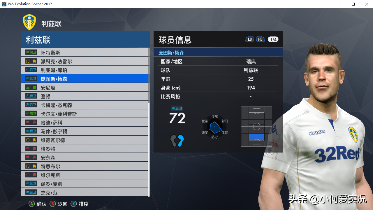 pes2017世界杯球星面型(实况足球2017，最新脸型更新！)