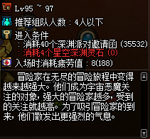 关于DNF95深渊路线的选择，普通深渊还刷不刷？