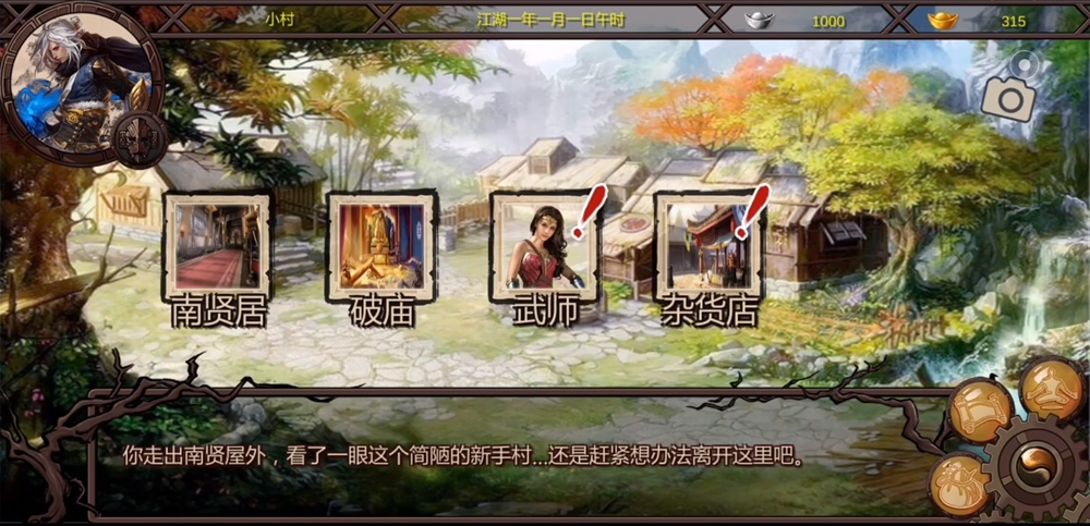 侠之大者，为国为民！盘点十款经典武侠单机游戏