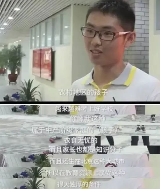 当年北京高考状元的话错了，寒门还能出贵子