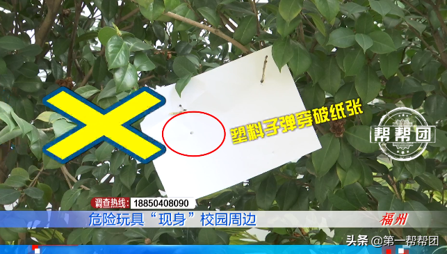 “香烟”、“手铐”在校园周边热卖，这些危险玩具你家孩子在玩吗