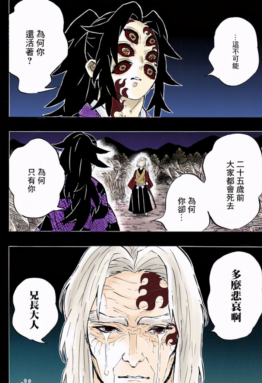 黑死牟真的无法超过继国缘一?你错了,这三点已经超越他了