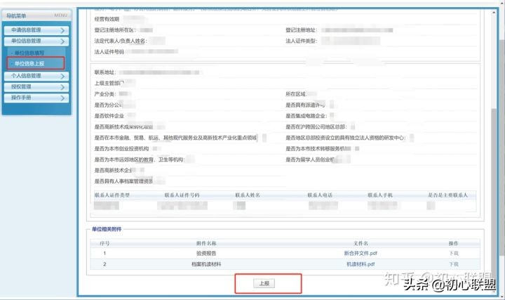 超详细！出国留学生如何优雅地落户上海户口