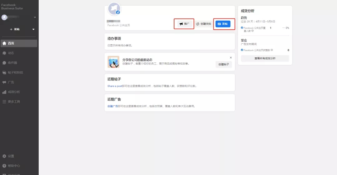 最新Facebook养号流程及常见问题答疑