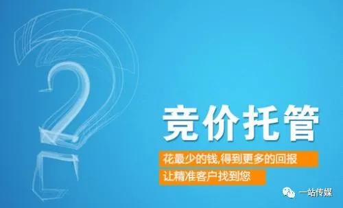 百度竞价代运营怎么收费？
