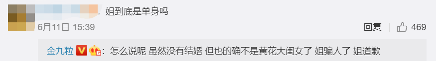 金靖承认有男友(金靖首次承认不是单身！自称骗人并道歉，与李佳琦反复炒CP遭反感)