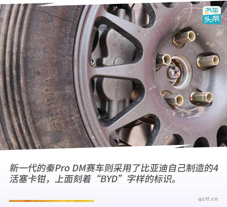 赛车检测板(轻度改装混动车怎么跟“暴改”高尔夫比？图解秦Pro DM拉力赛车)