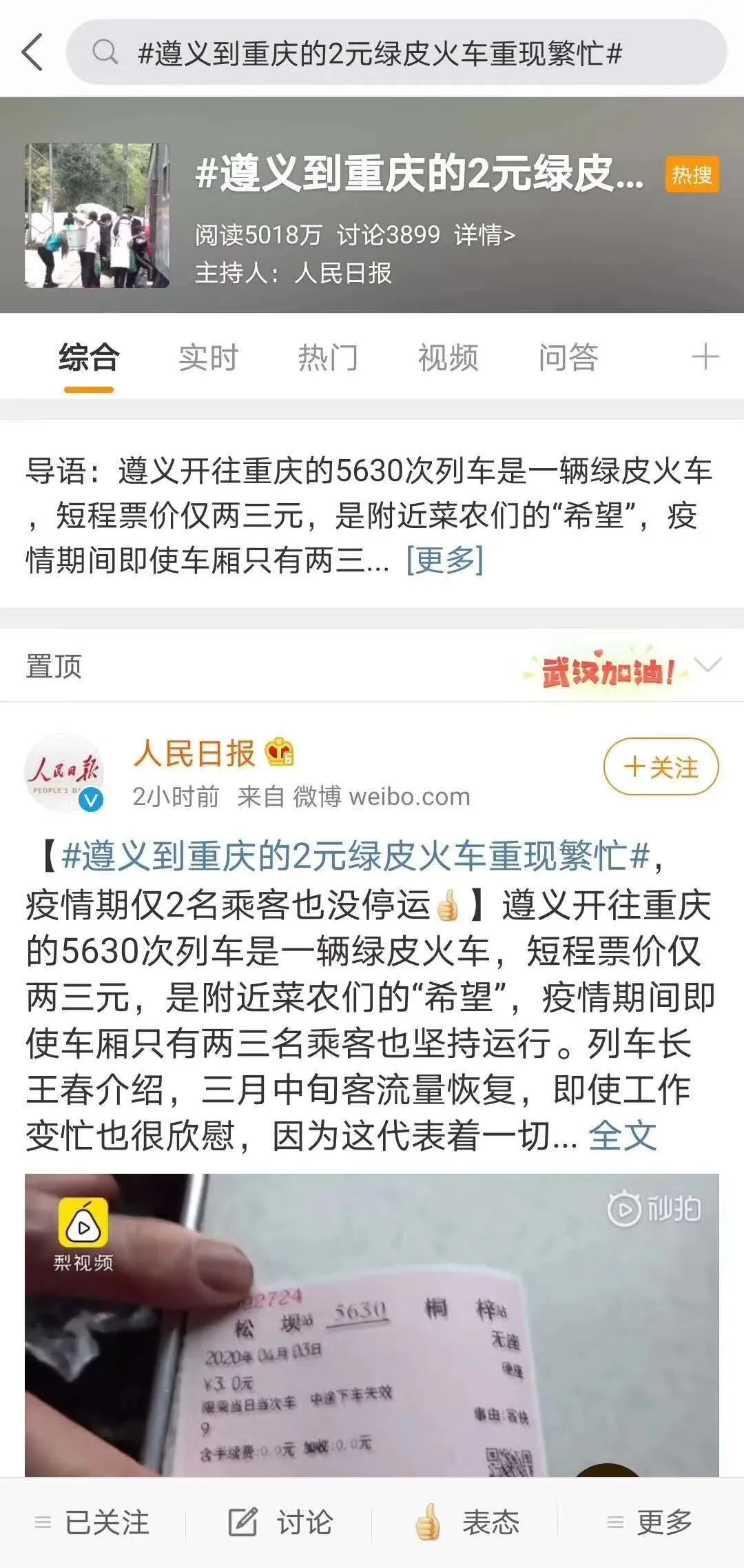 遵义至桐梓汽车票价低至2元，便捷出行首选