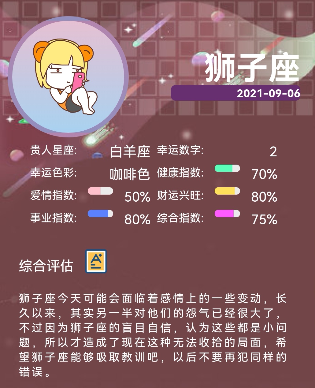 9月6日是什么星座的性格 9 6日出生是什么星座 周易天地