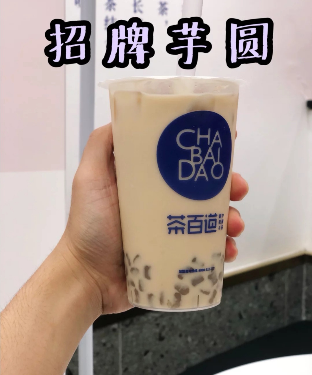 茶百道的点单攻略，不许你不知道