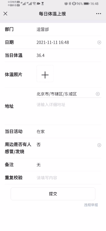 怎样设计好用的调查问卷？