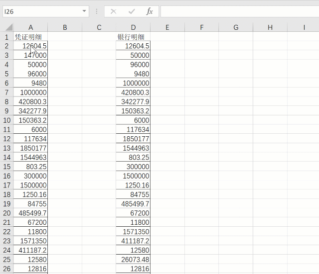 对账好简单的，10秒就搞定了