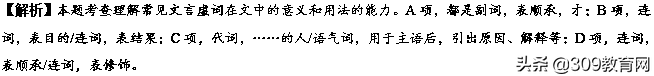 高中语文古诗文阅读基础知识通关秘籍02文言实词（二）