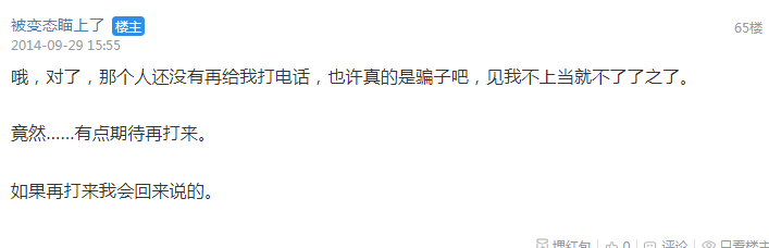 天涯十大诡异神贴之——给你八千元将你的生活暴露在摄像头之下