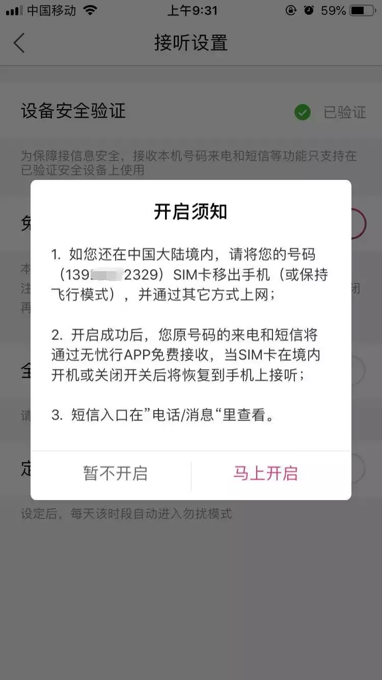 不用加钱买新苹果，它让单卡iPhone免费变双卡