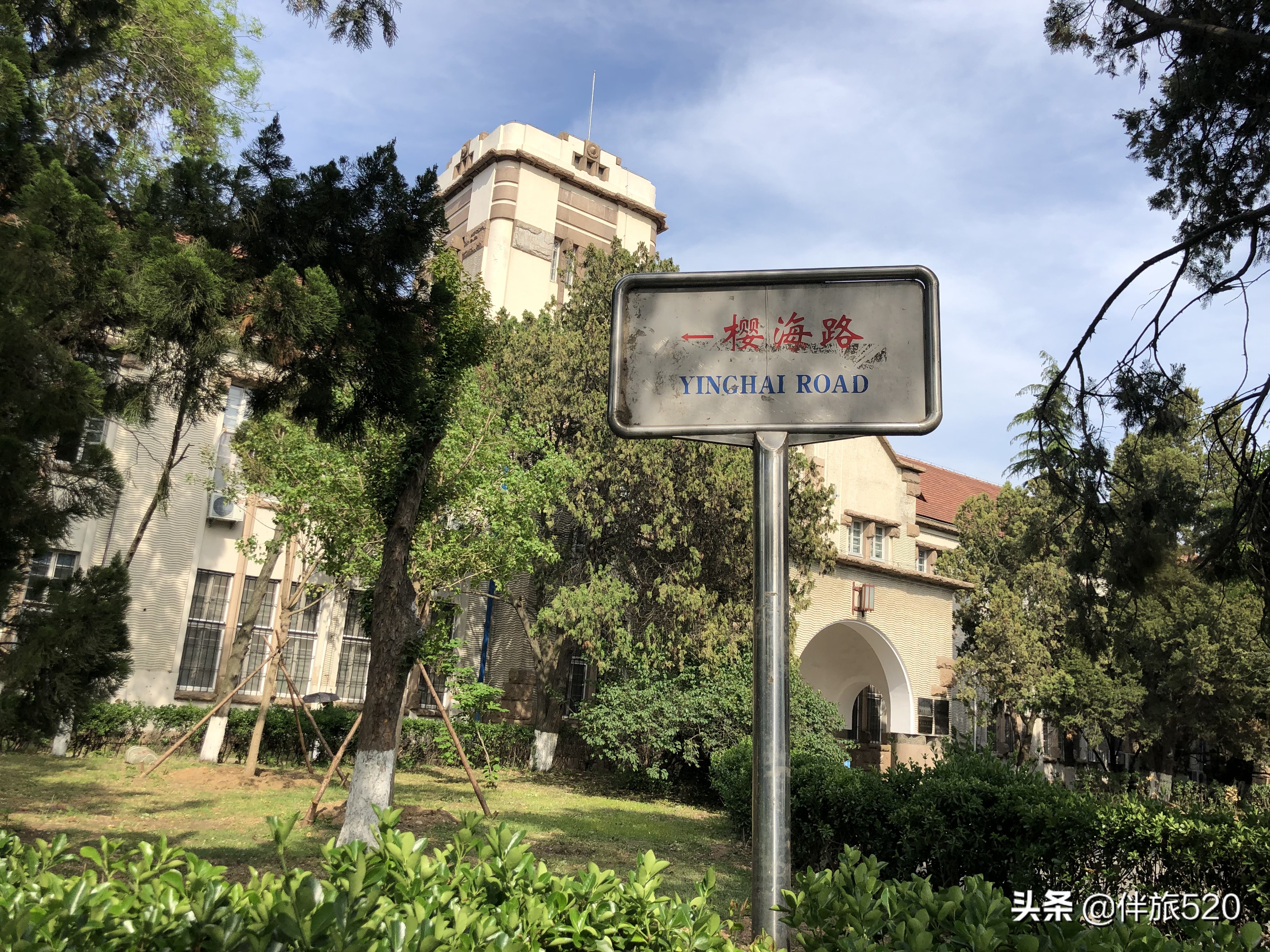 中国海洋大学鱼山校区图片