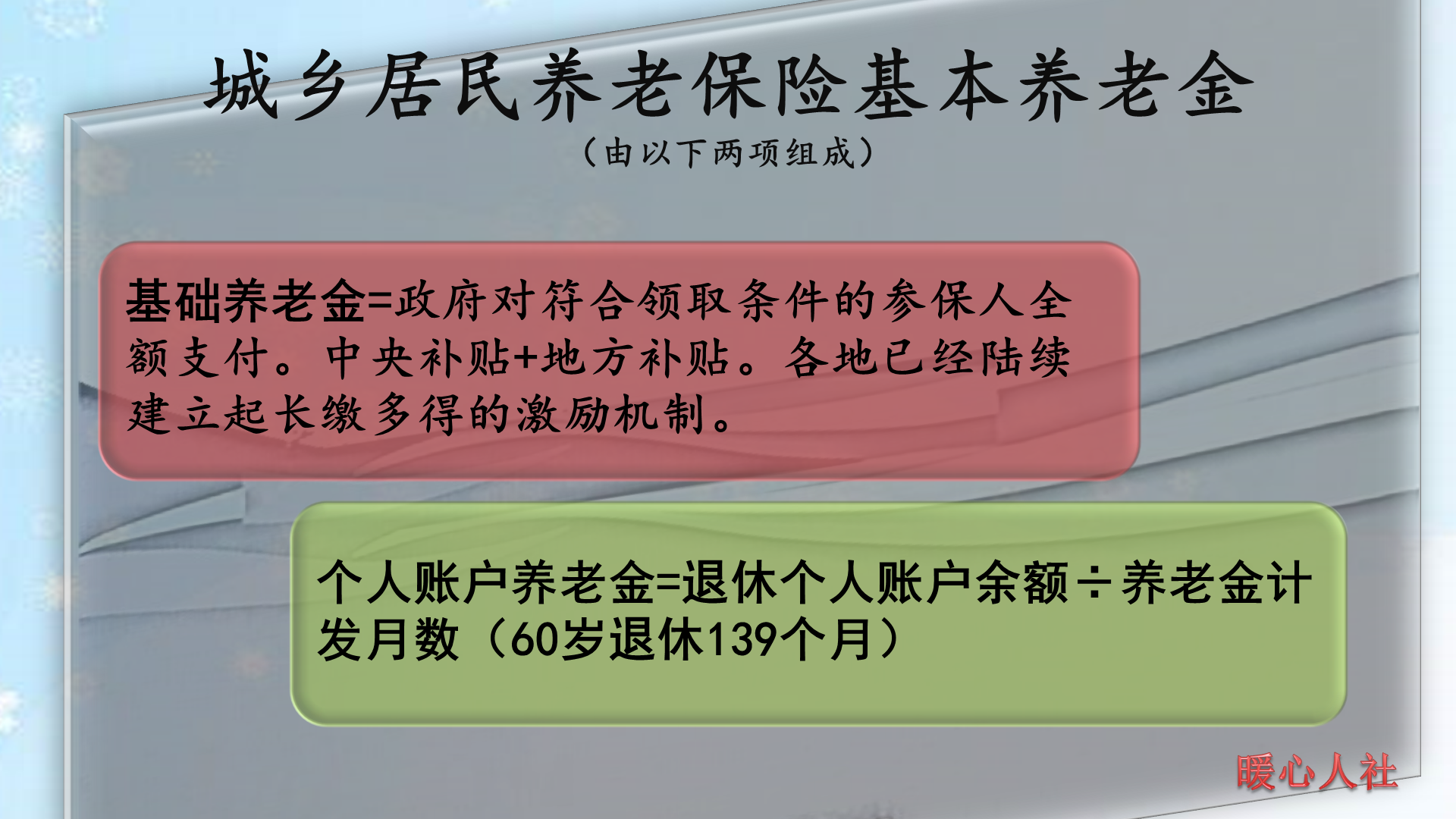 郑州养老统筹_养老统筹政策_什么是养老统筹？