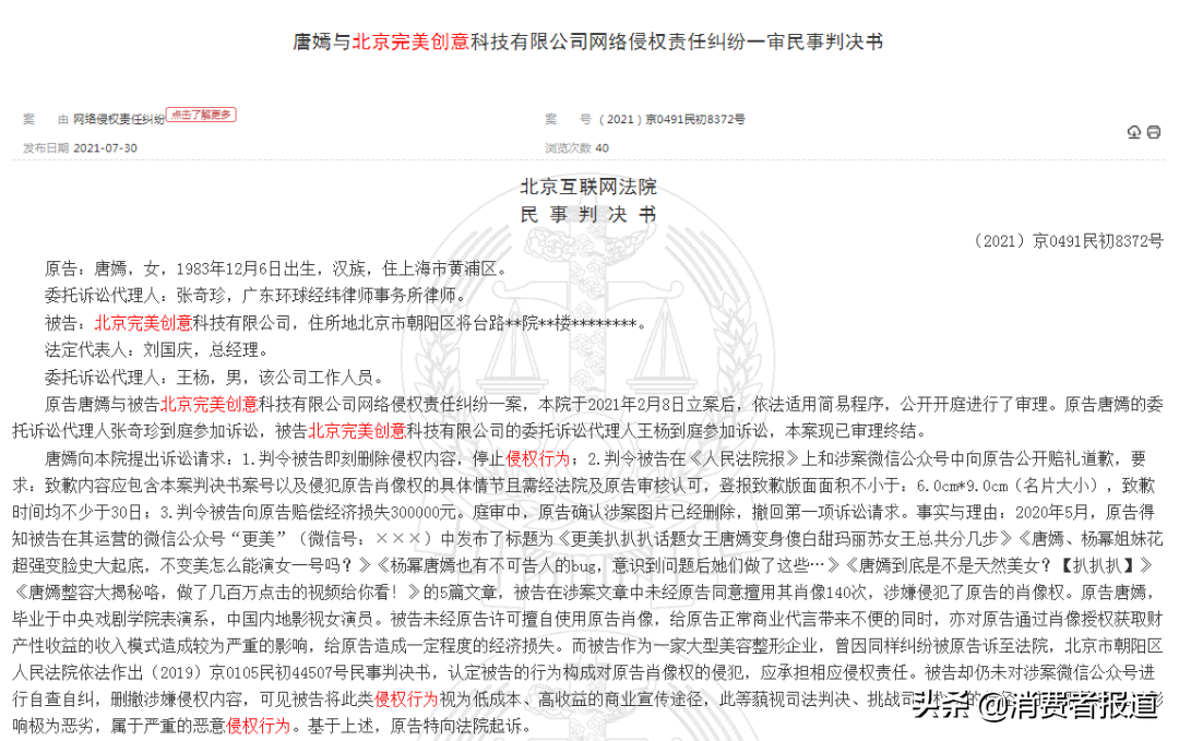 “全民医美”追踪调查：虚假宣传、医美事故频发，5年间投诉量增长近14倍
