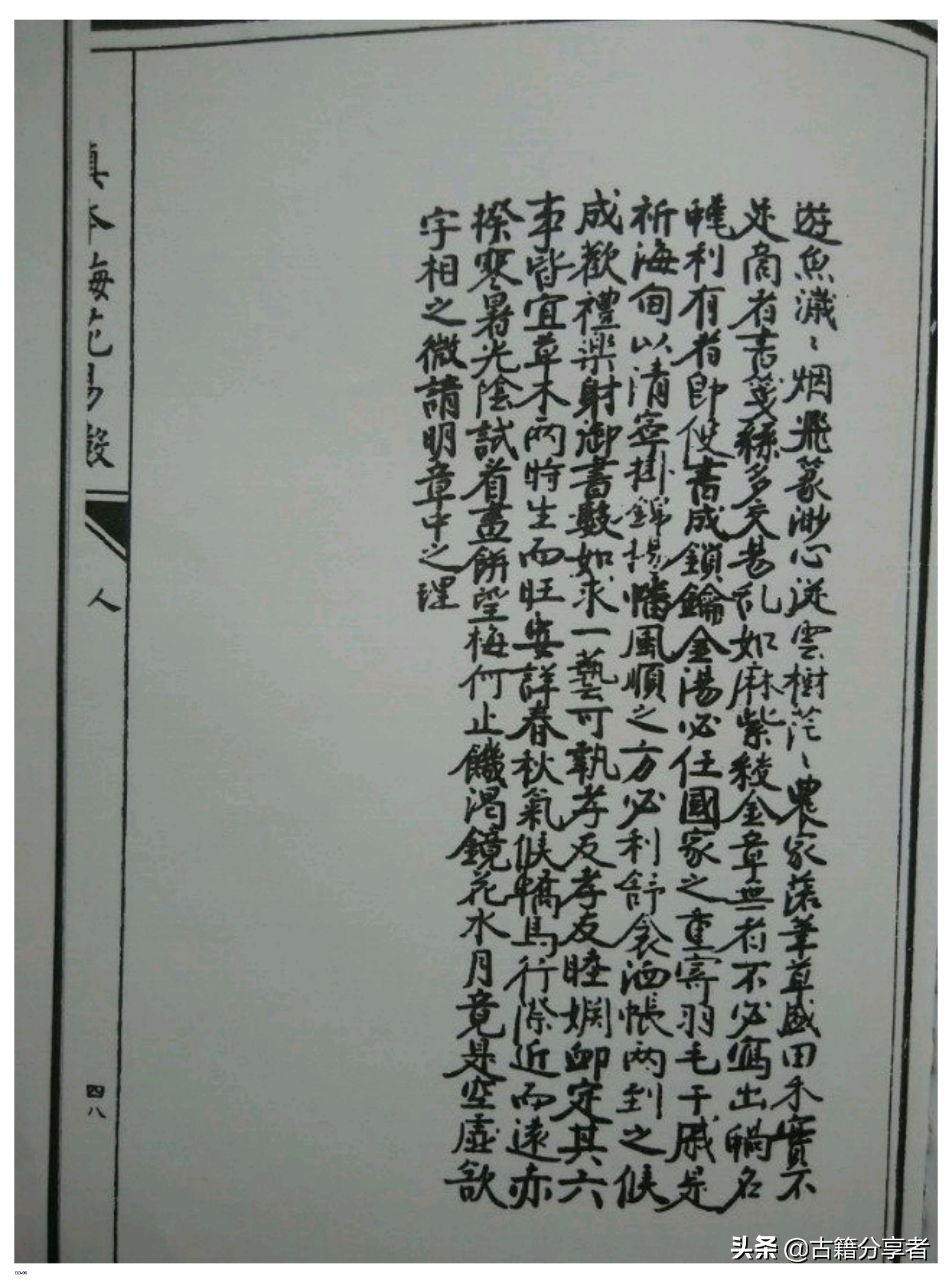 梅花易数书（真本梅花易数）人册3部份全本