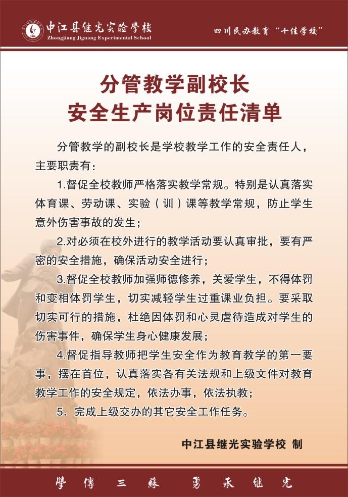 中江县继光实验学校：做精致教育 铸巴蜀名校