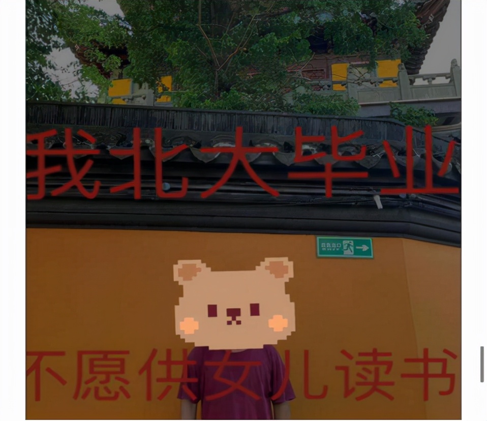 父亲深陷网暴 猪食孩子后续引关注