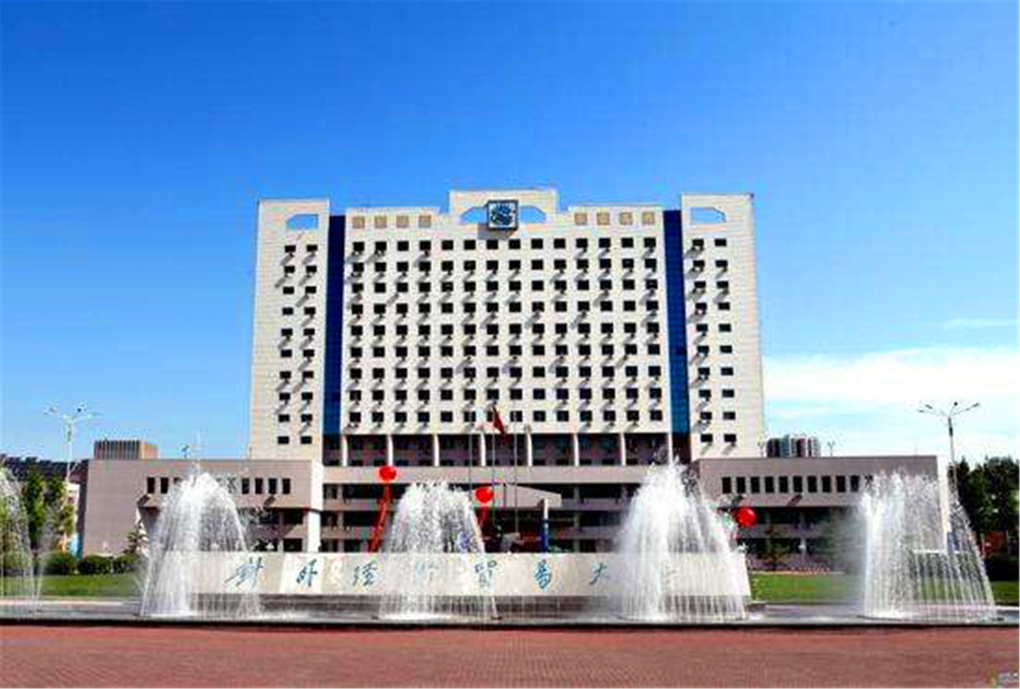 首都经贸大学vs对外经贸大学：高考想考北京院校，哪所更胜一筹？