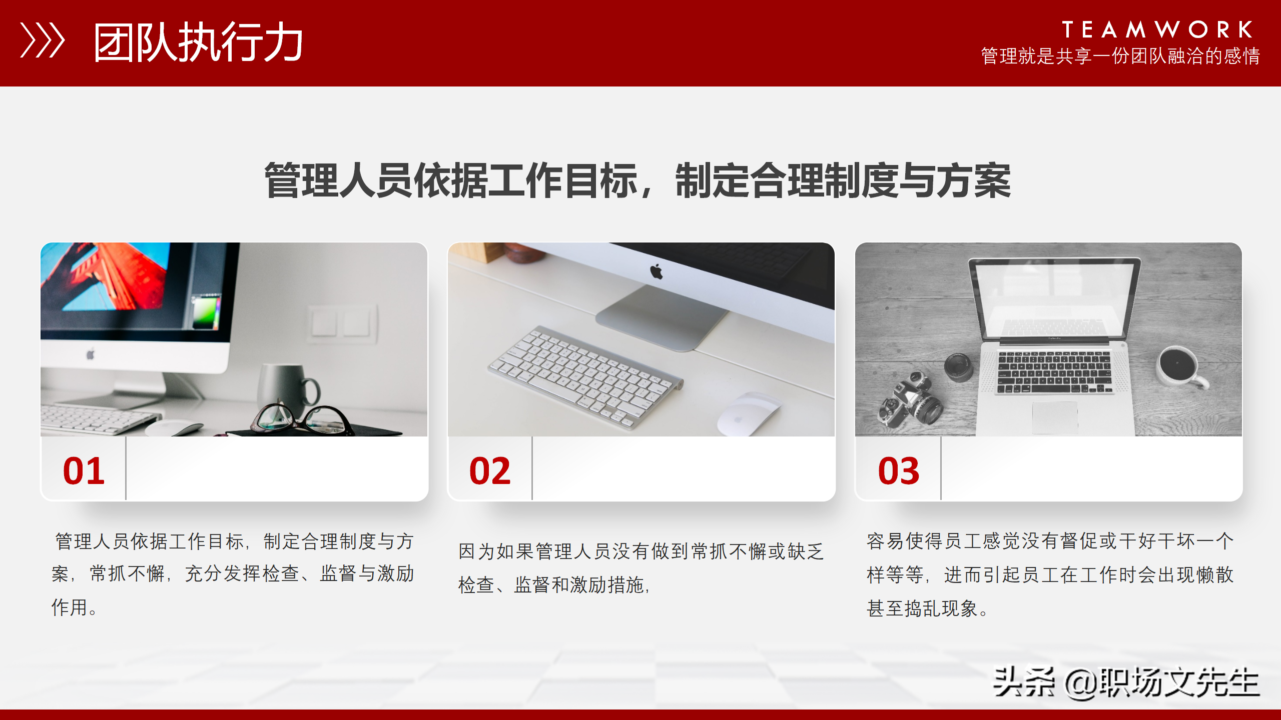 团队能量积聚于一体，37页团队管理培训课件，管理人员带头作用