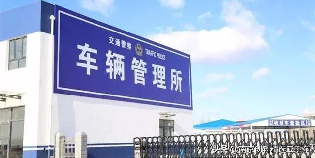 南京违章查询,南京违章查询网官方