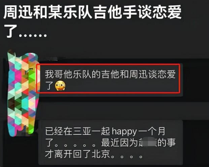 周迅卓越恋情曝光，相差13岁依旧小鸟依人，新男友长相酷似孔侑