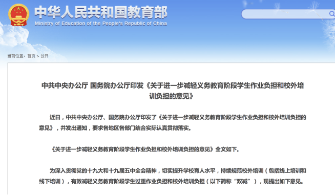 培训机构摇身一变成“补课奶茶店”，网友笑了：还是熟悉的配方