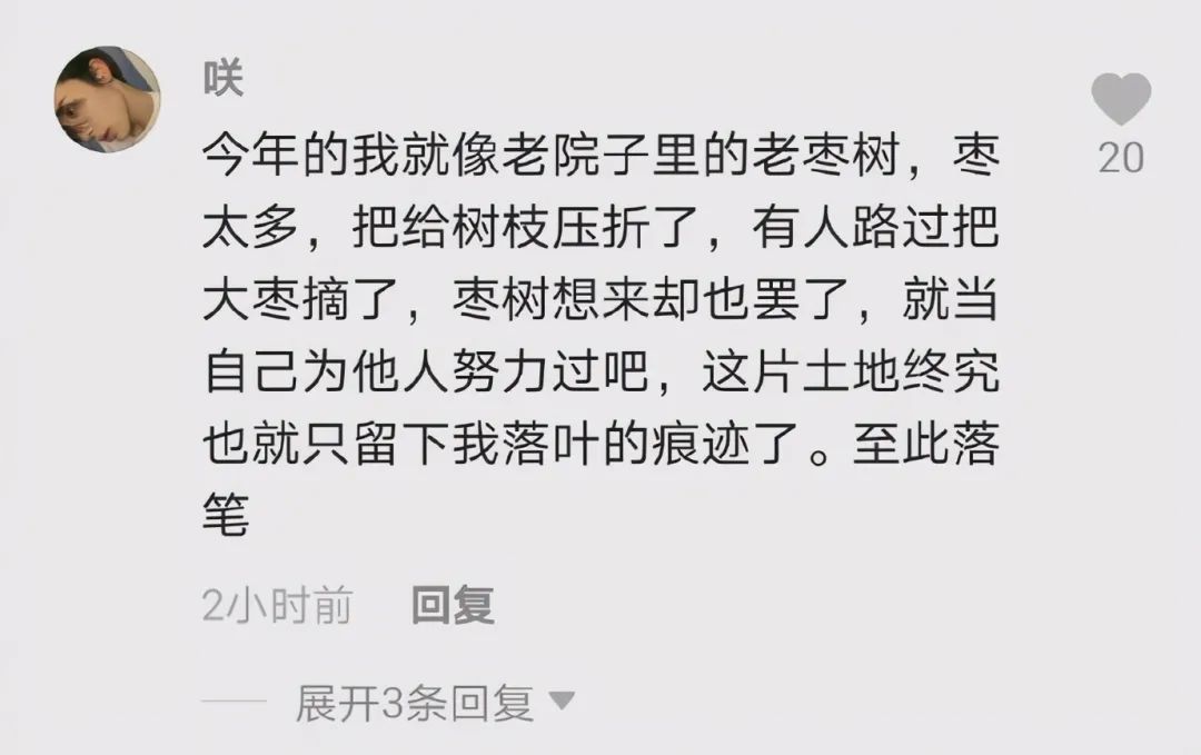 “我大概是真要走了”当00后用鲁迅口吻写辞职信，网友直呼太有才