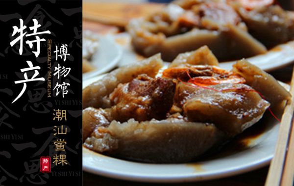 鲎粿的"鲎"字怎么读?吃了这么多年也应该知道它的来源了!