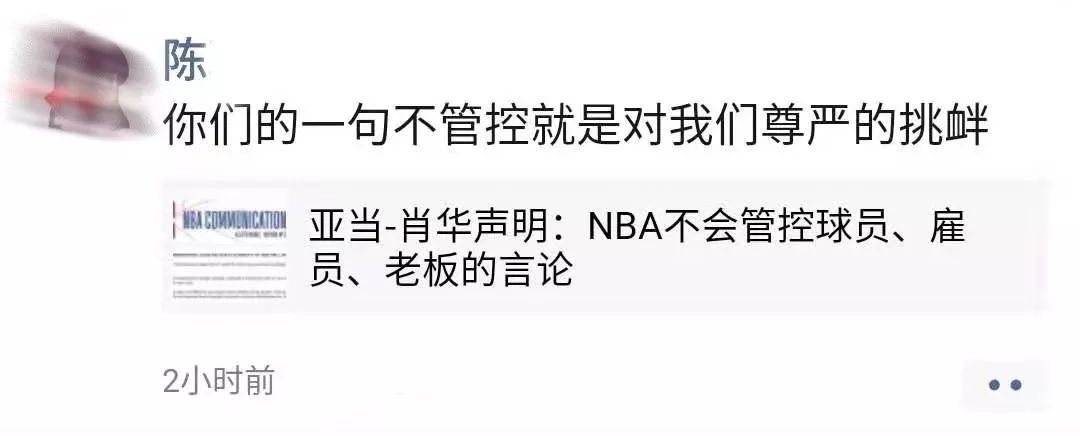 为什么nba18下架(朋友圈的“NBA下架”事件起因)