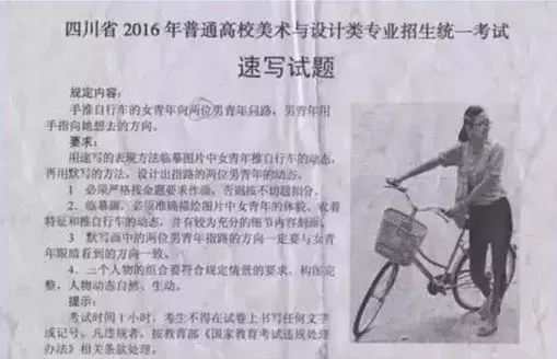 四川美术生必知的联考历年试题（2016~2018）！