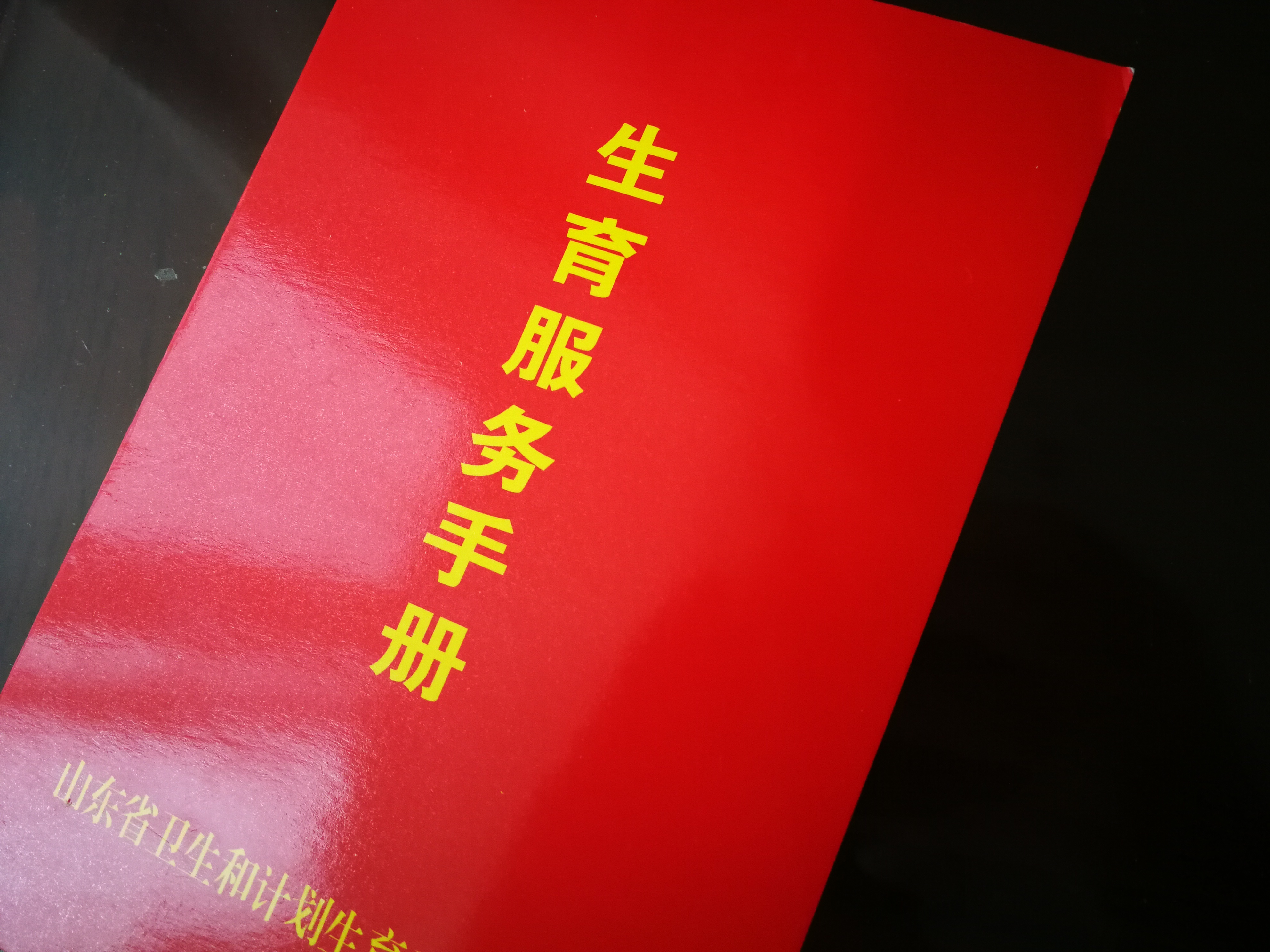 准生证有啥用？节省1万多，准生证最新办理流程，准妈妈认真看看