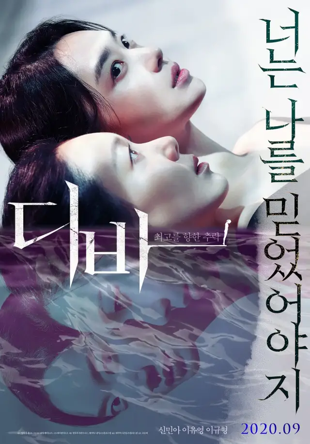 韩国观众的评分达到了9.3分，这部惊险刺激的新电影被称为韩国版的“黑天鹅”。