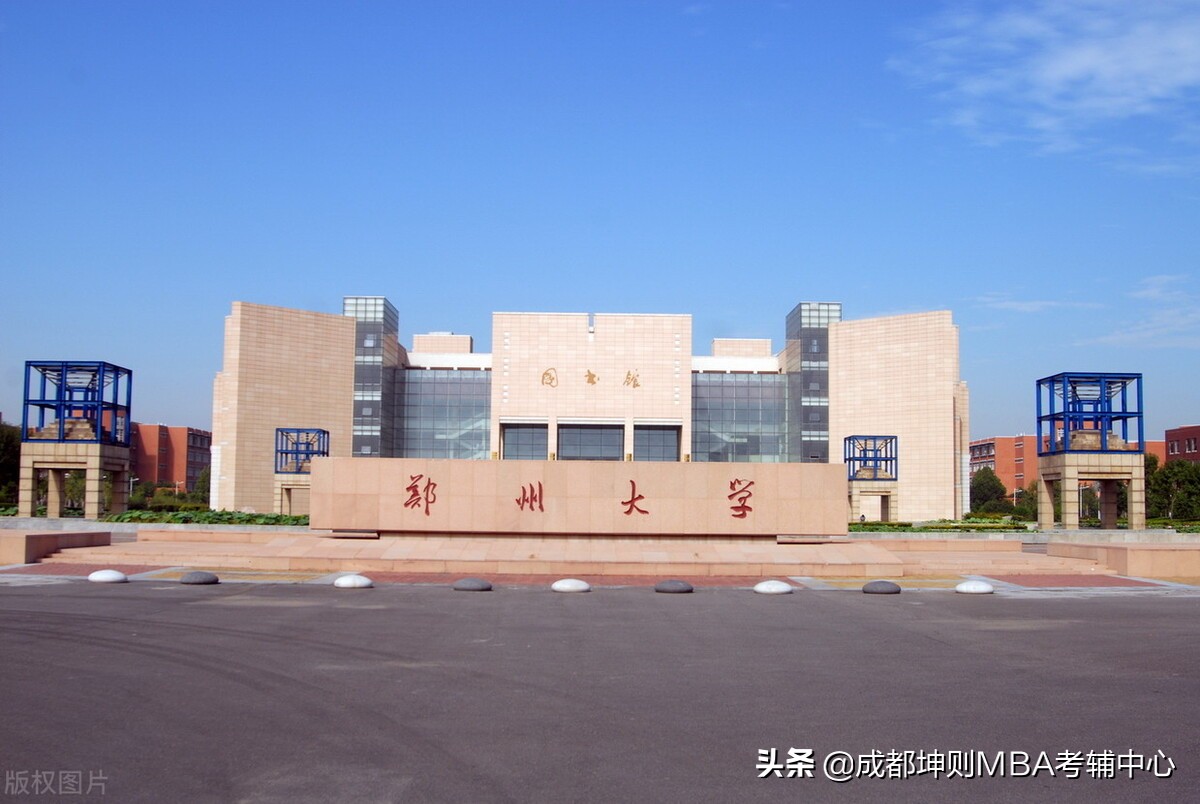 郑州大学学位证要求（郑州大学2022年专业学位学制及学费一览表）