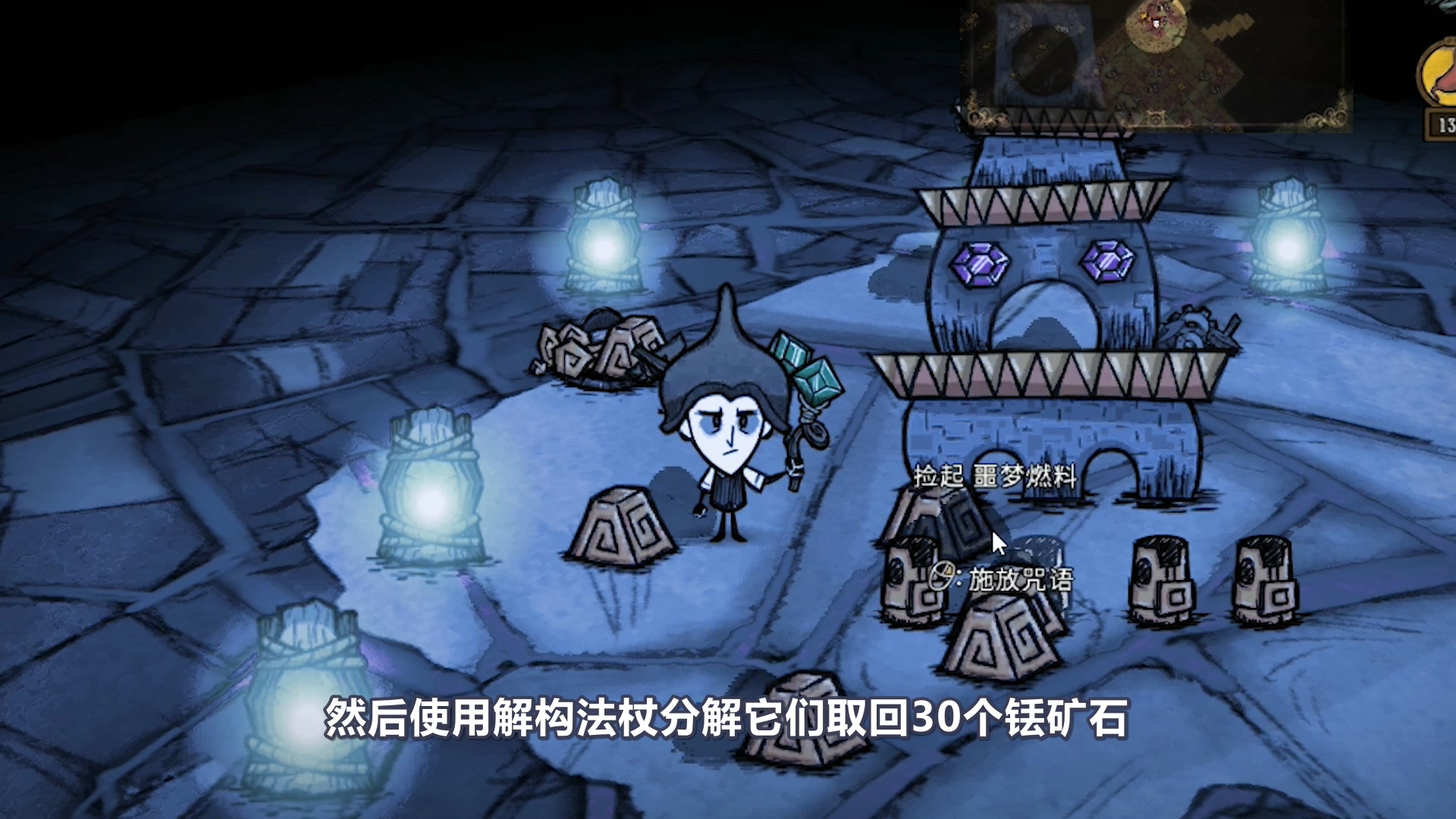 《饥荒》遗迹和铥矿石的介绍