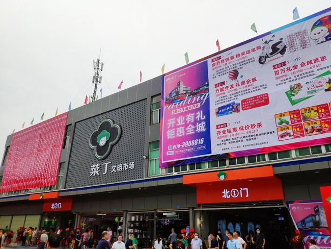 農(nóng)貿(mào)市場(chǎng)做啥生意,