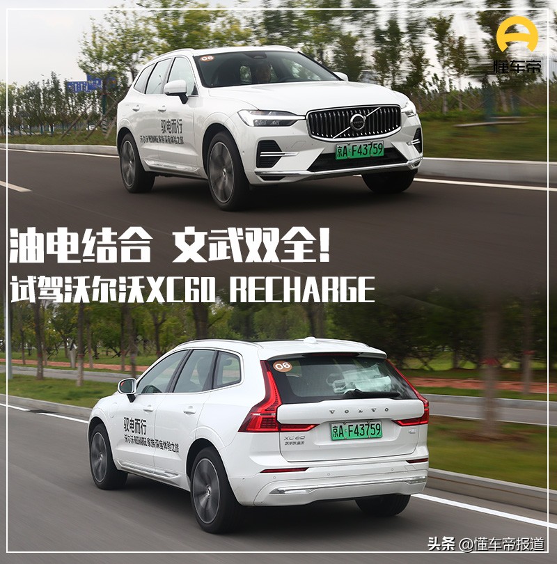 沃尔沃XC60：豪华与安全的完美融合