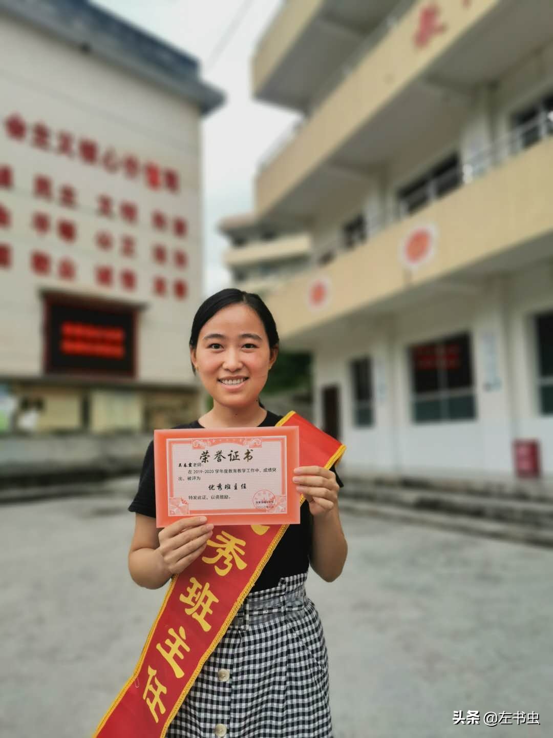 记湖南省吉首市太平镇排吼学校2020年教师节表彰大会