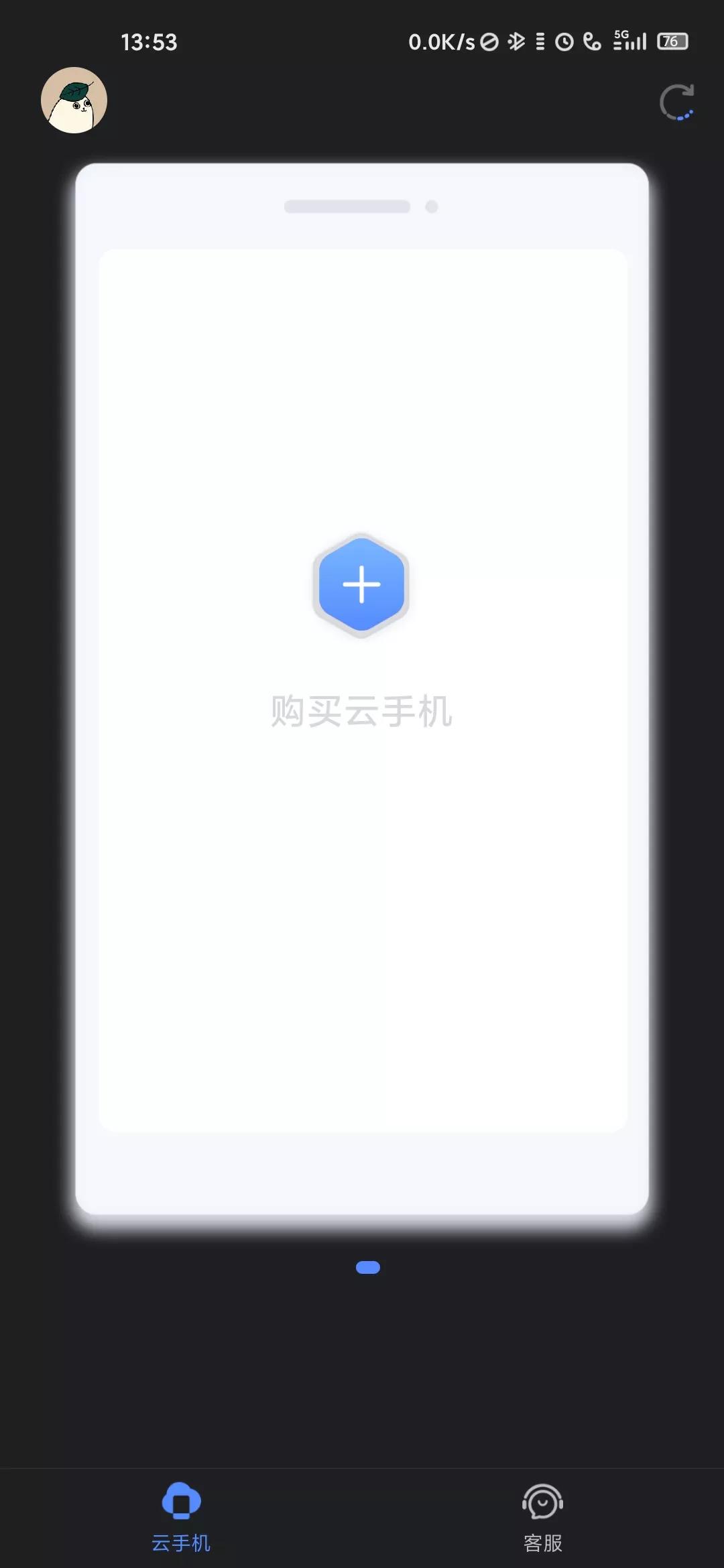 手機跳水什么意思（這次我要打差評！“旗艦”云手機體驗感）