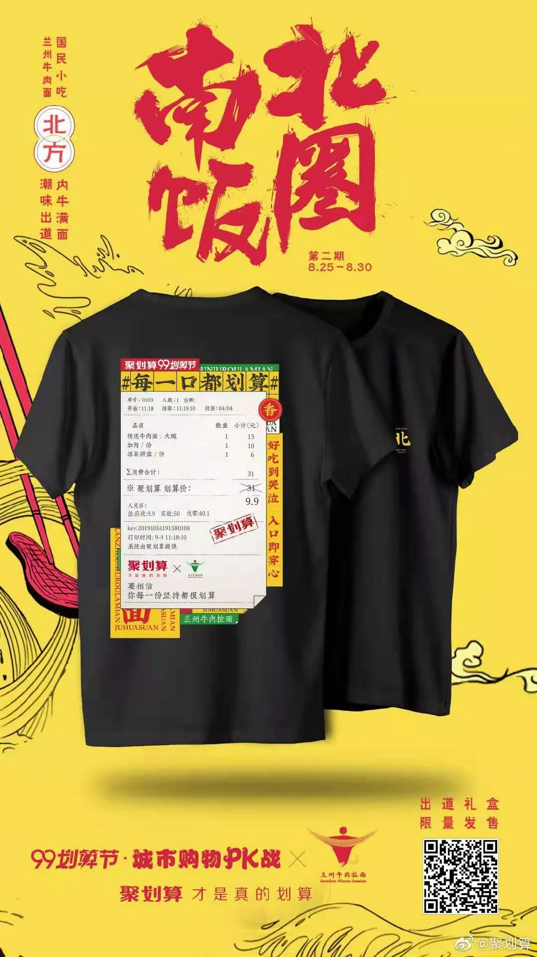 沙县小吃，新门店设计变高级？！网友：是我吃不起的样子
