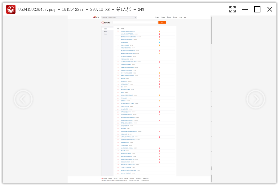 Win10怎样截长图最方便？