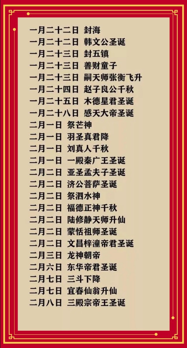 菩萨生日(各路神仙佛菩萨、邪魔诞辰一览表，太珍稀了，送给诸位善友收藏)